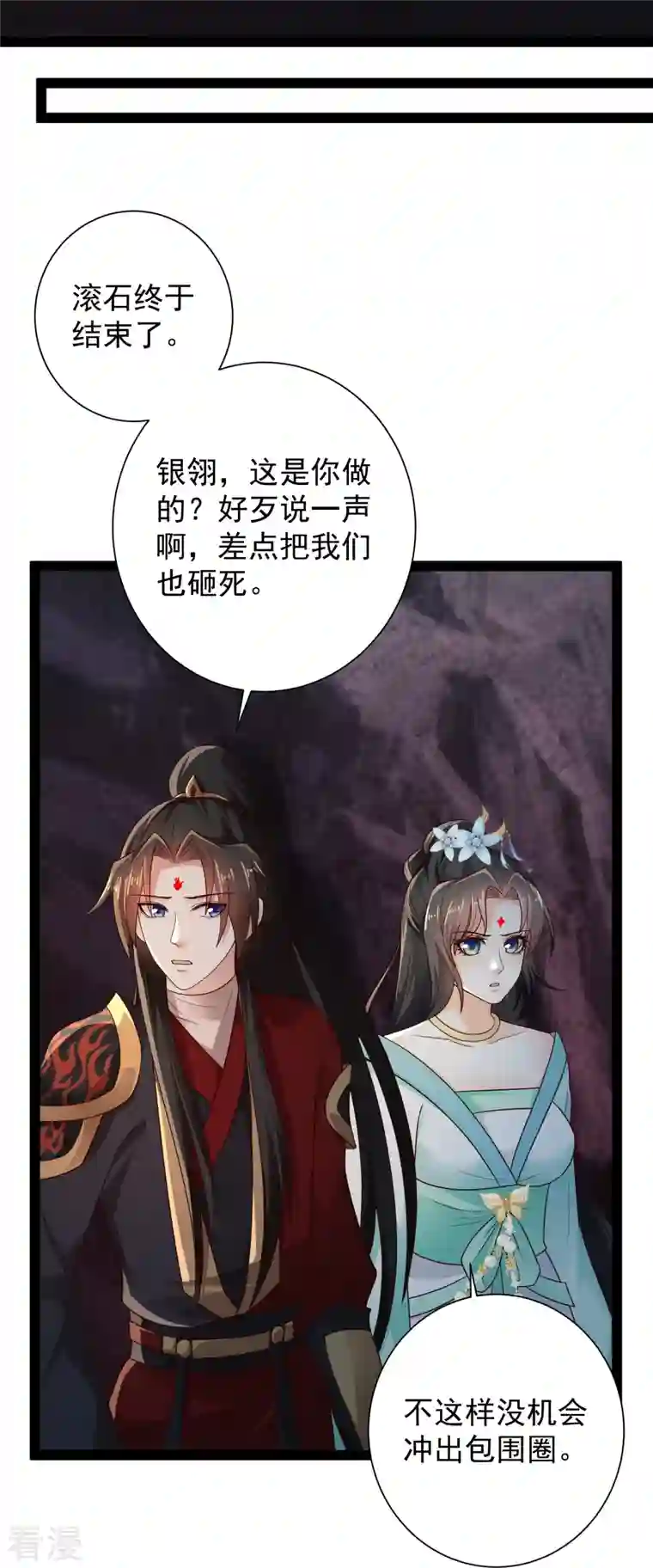 科技大仙宗第95话 科学就是力量