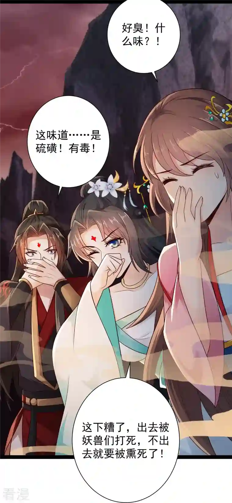 科技大仙宗第95话 科学就是力量