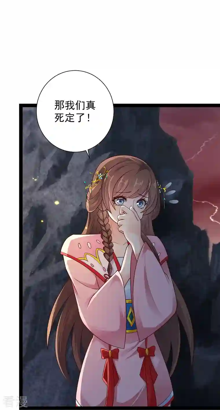 科技大仙宗第95话 科学就是力量
