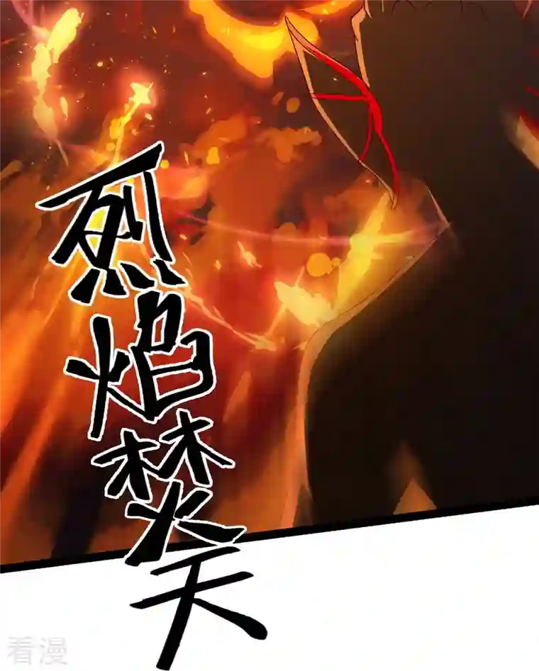科技大仙宗第95话 科学就是力量