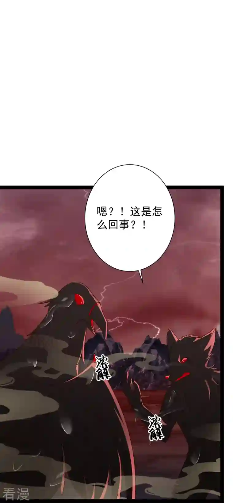 科技大仙宗第95话 科学就是力量