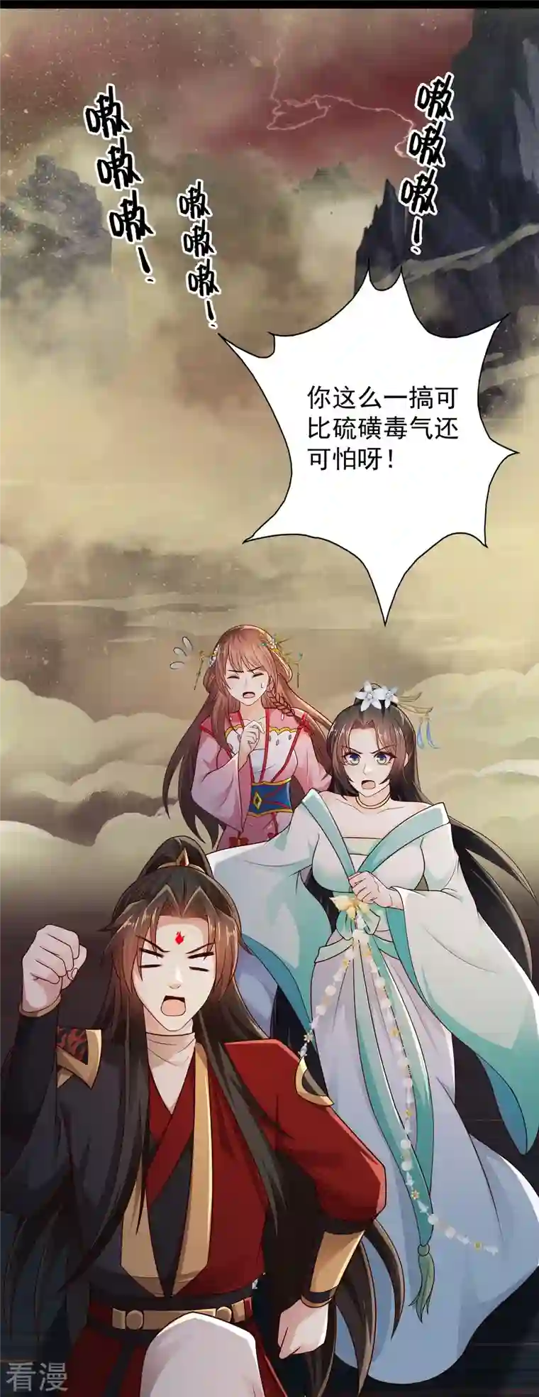 科技大仙宗第95话 科学就是力量