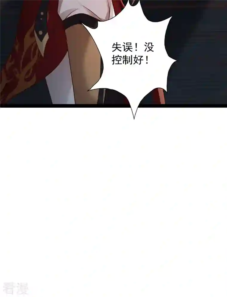 科技大仙宗第95话 科学就是力量