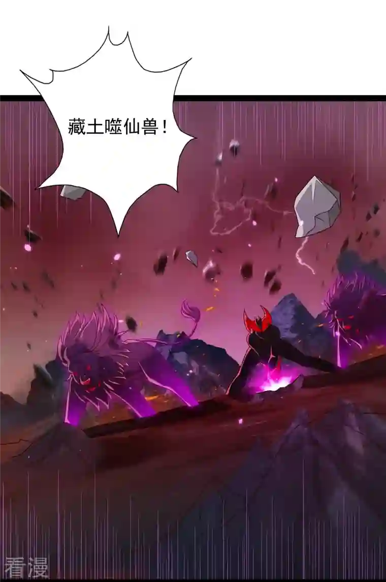 科技大仙宗第95话 科学就是力量