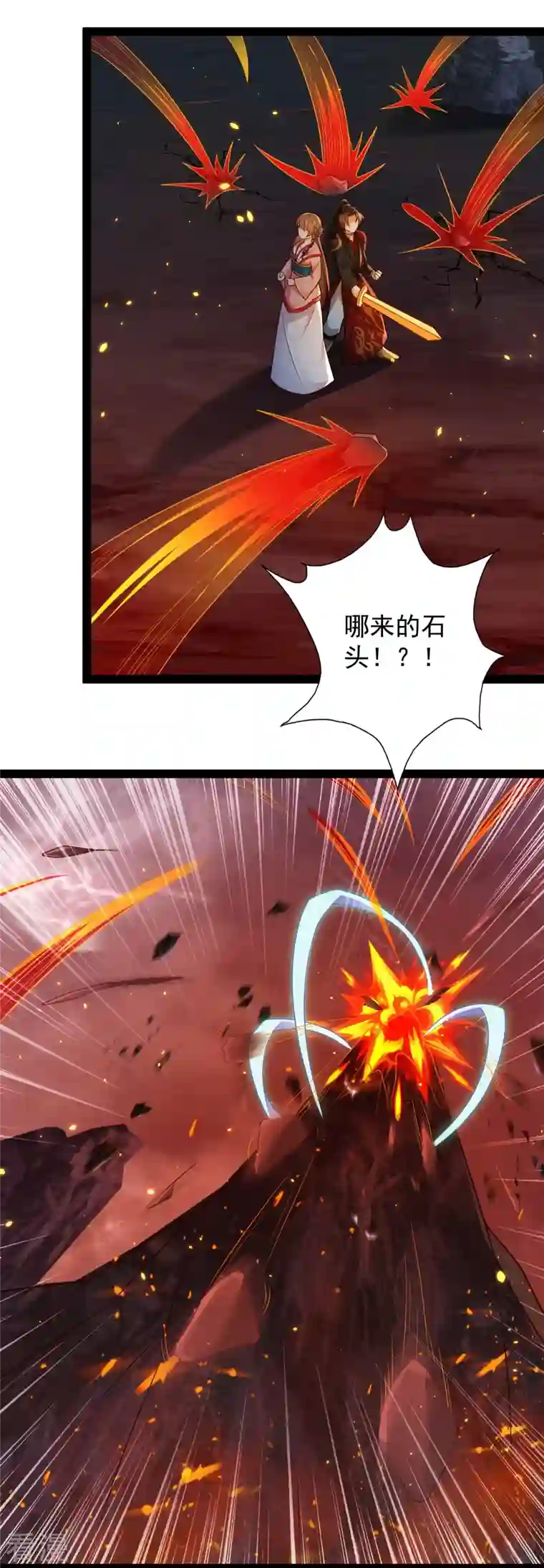 科技大仙宗第95话 科学就是力量