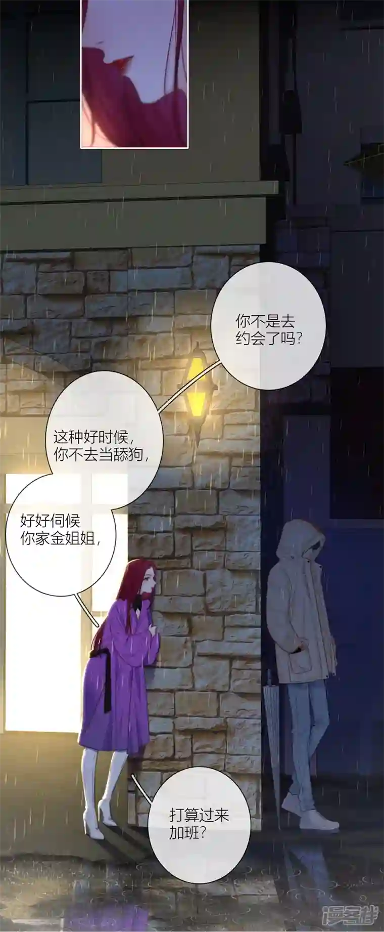 金屋藏骄第59话 倒影