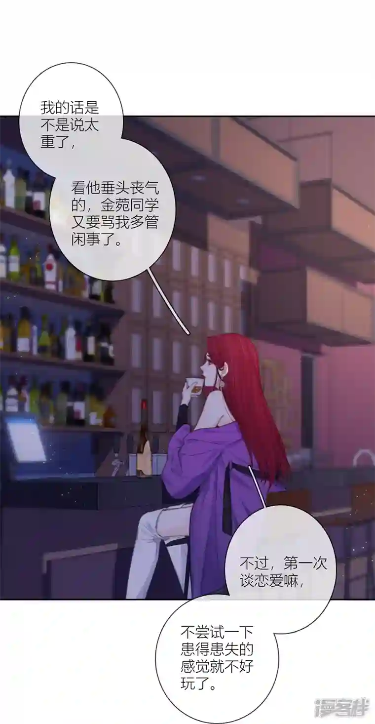 金屋藏骄第59话 倒影