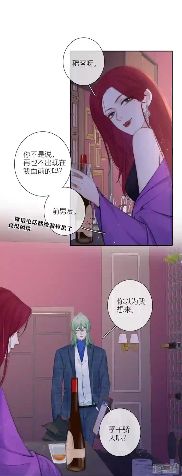 金屋藏骄第59话 倒影