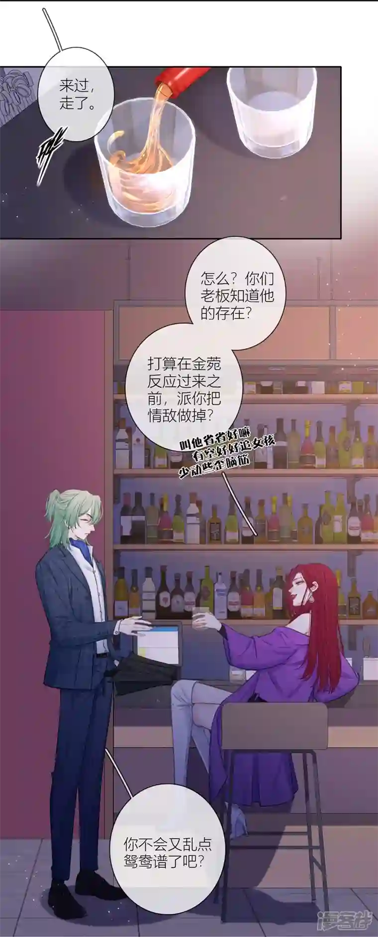 金屋藏骄第59话 倒影