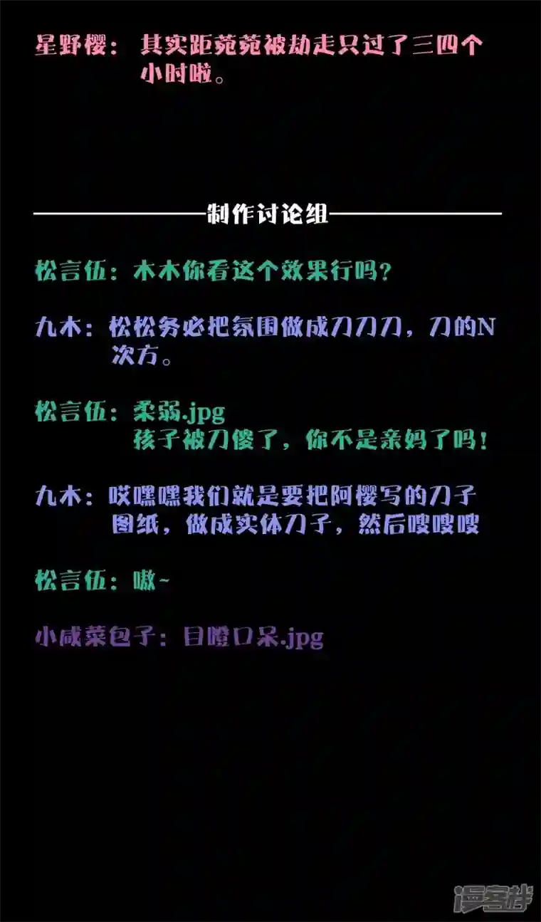 金屋藏骄第59话 倒影