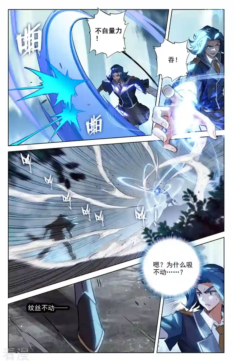 万相之王第67话 战北轩