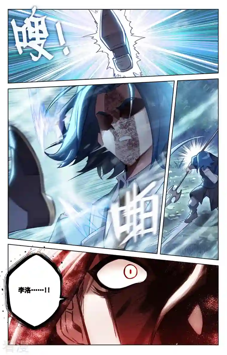万相之王第67话 战北轩