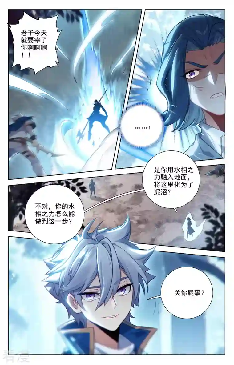 万相之王第67话 战北轩