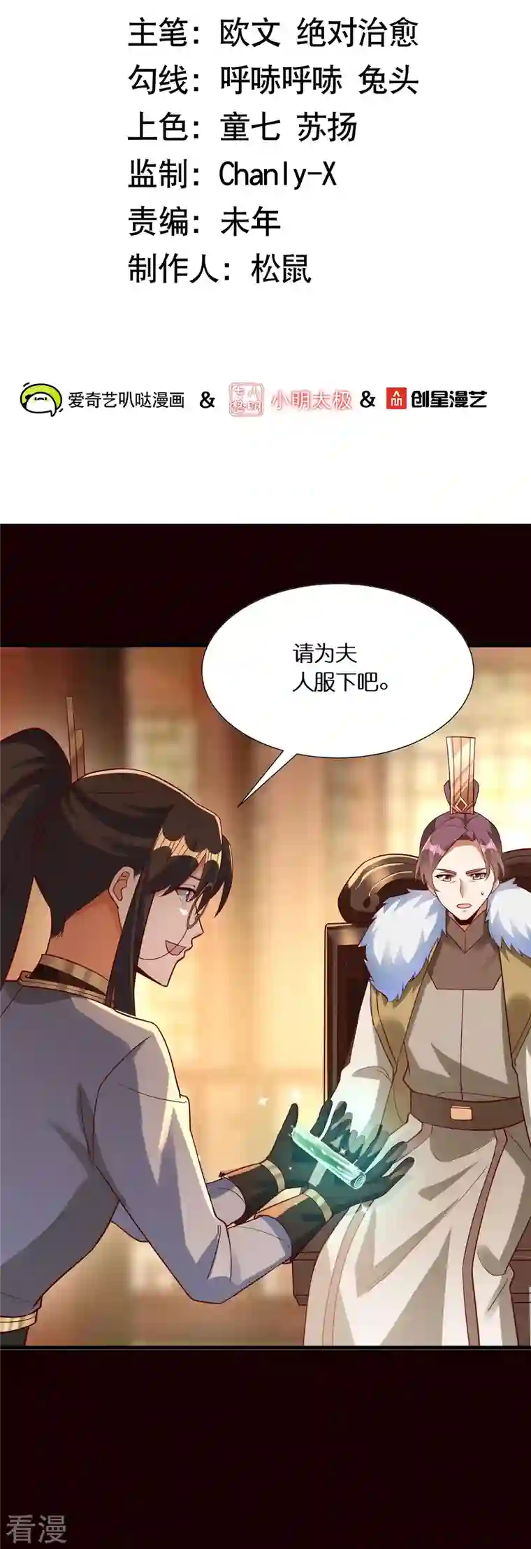 科技大佬来修仙第84话 东林府水青鵉