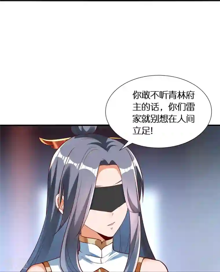 科技大佬来修仙第84话 东林府水青鵉