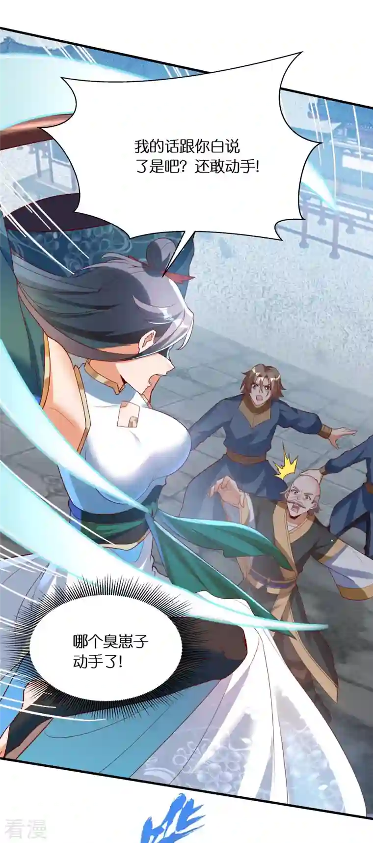 科技大佬来修仙第84话 东林府水青鵉