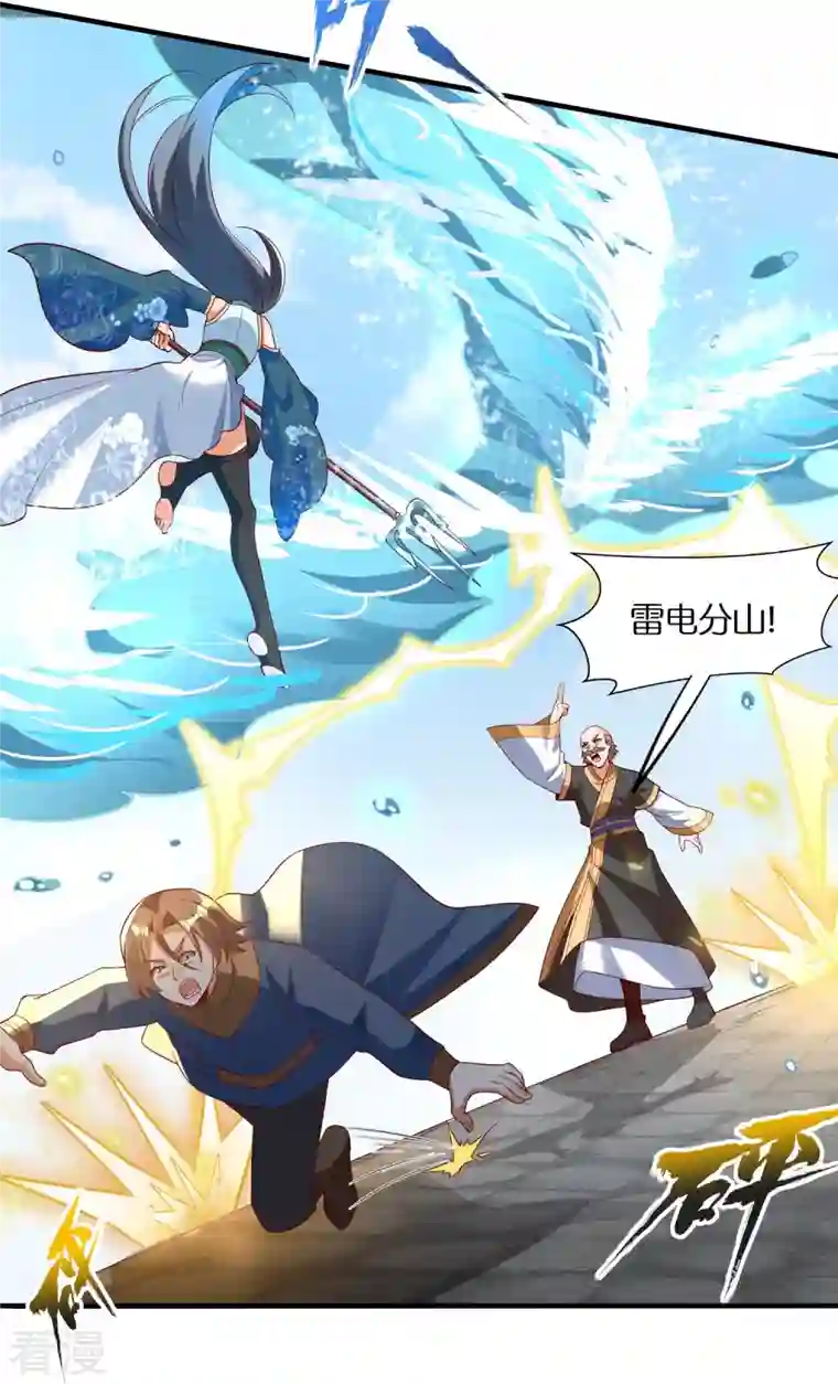 科技大佬来修仙第84话 东林府水青鵉