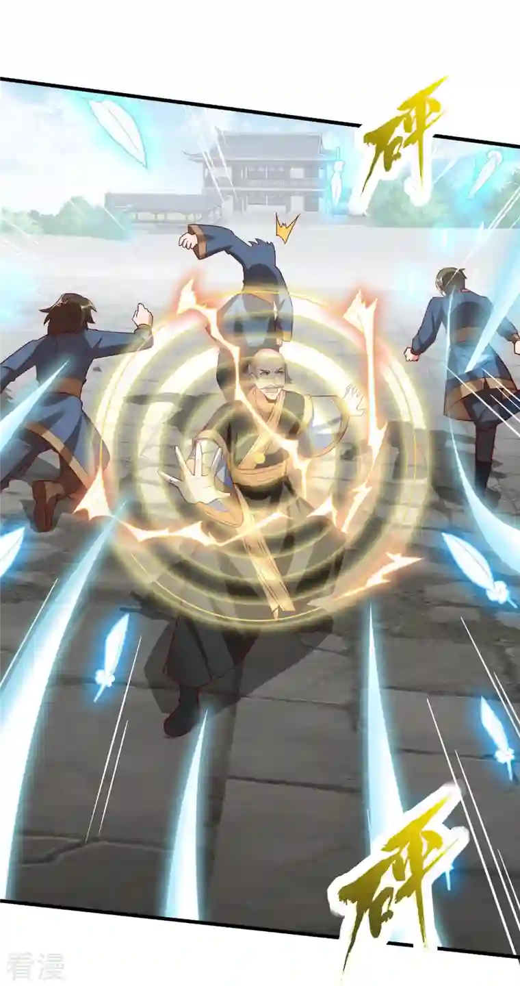 科技大佬来修仙第84话 东林府水青鵉