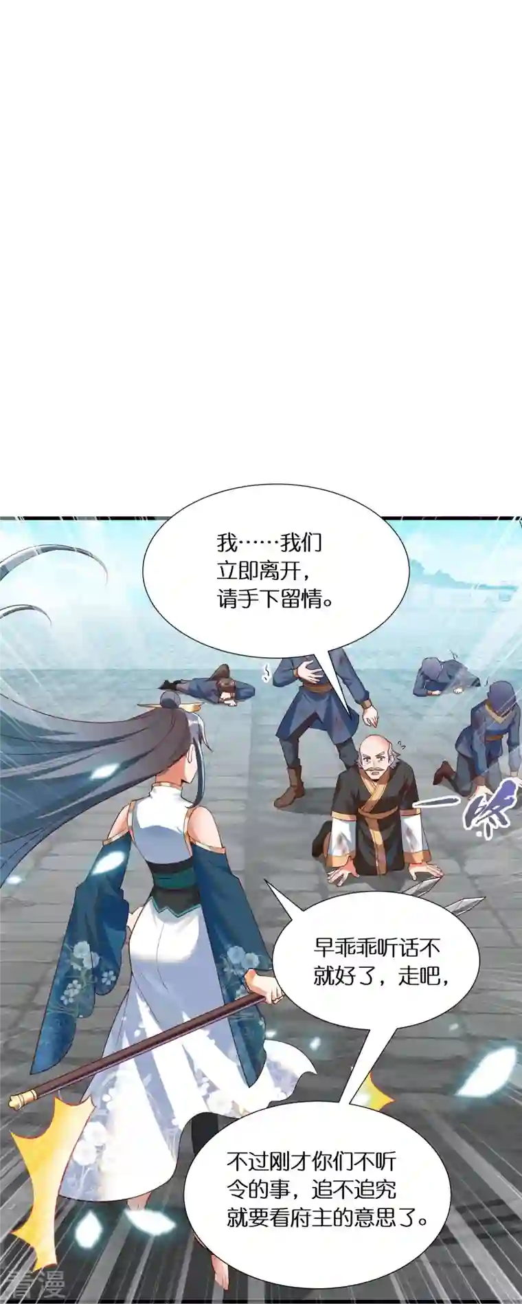 科技大佬来修仙第84话 东林府水青鵉