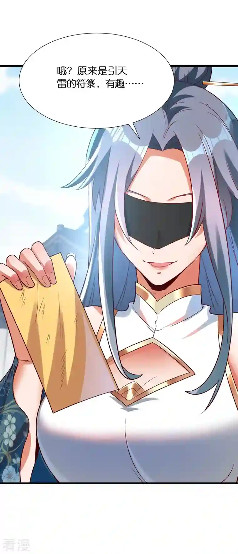 科技大佬来修仙第84话 东林府水青鵉