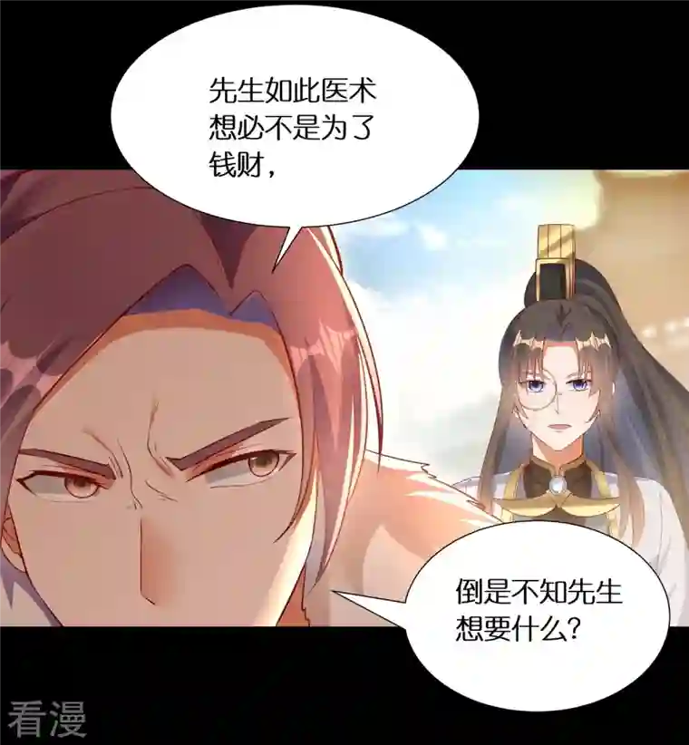 科技大佬来修仙第84话 东林府水青鵉