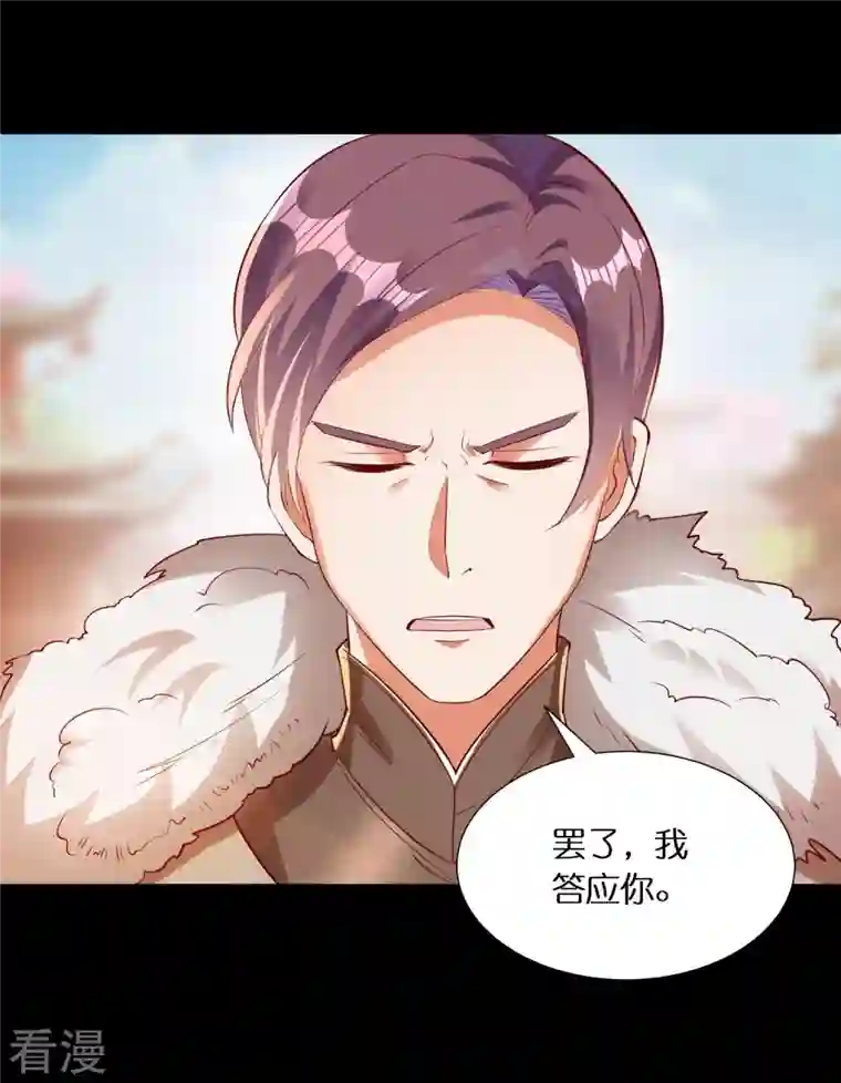 科技大佬来修仙第84话 东林府水青鵉