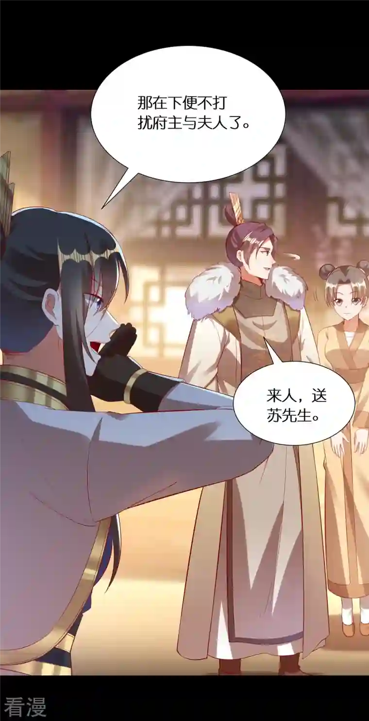 科技大佬来修仙第84话 东林府水青鵉