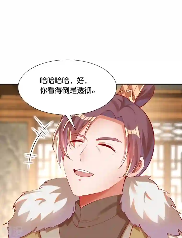 科技大佬来修仙第85话 毒酒试探