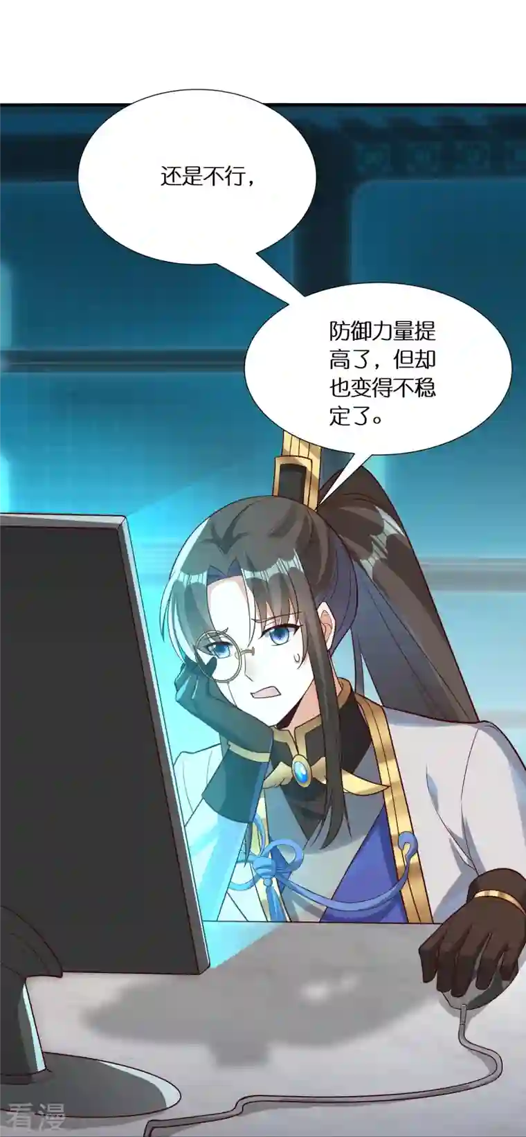 科技大佬来修仙第85话 毒酒试探
