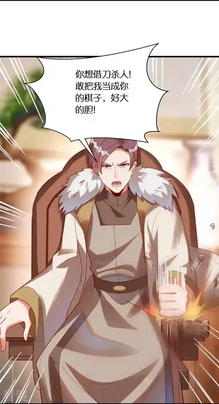 科技大佬来修仙第85话 毒酒试探