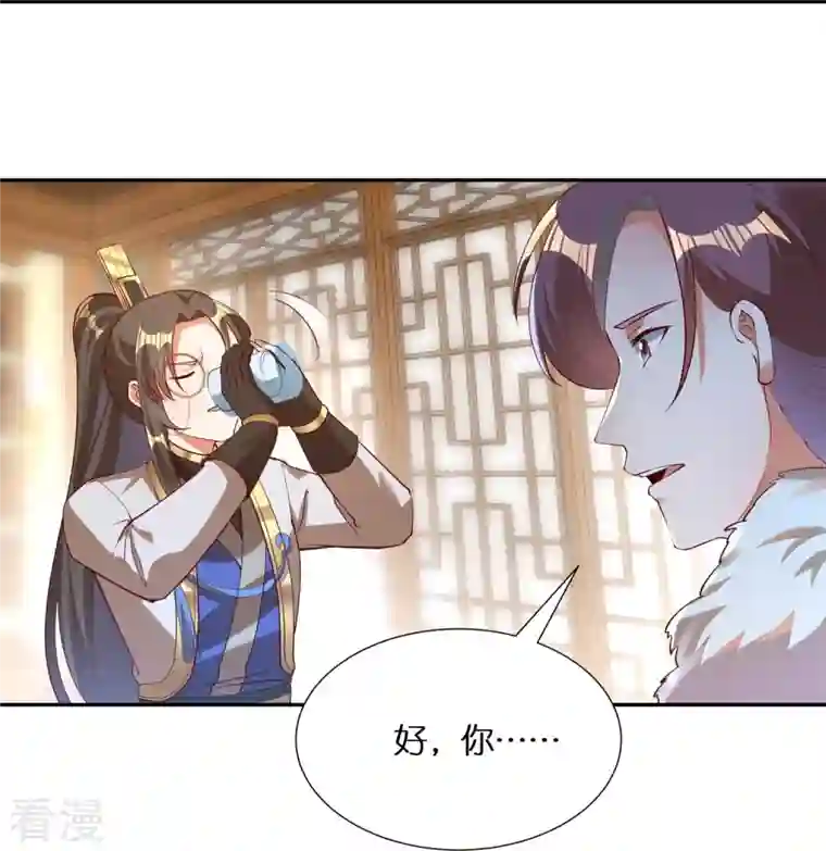 科技大佬来修仙第85话 毒酒试探