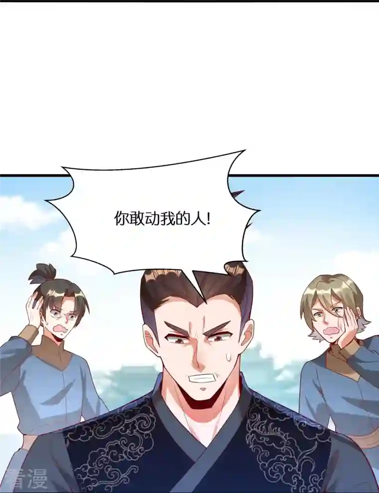 科技大佬来修仙第86话 你敢不敢挑战我？