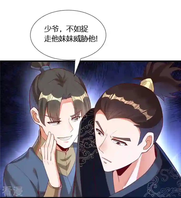科技大佬来修仙第86话 你敢不敢挑战我？