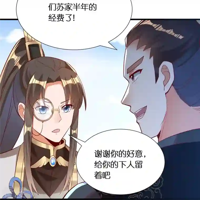 科技大佬来修仙第86话 你敢不敢挑战我？