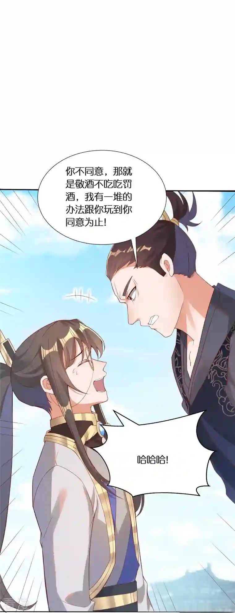 科技大佬来修仙第86话 你敢不敢挑战我？