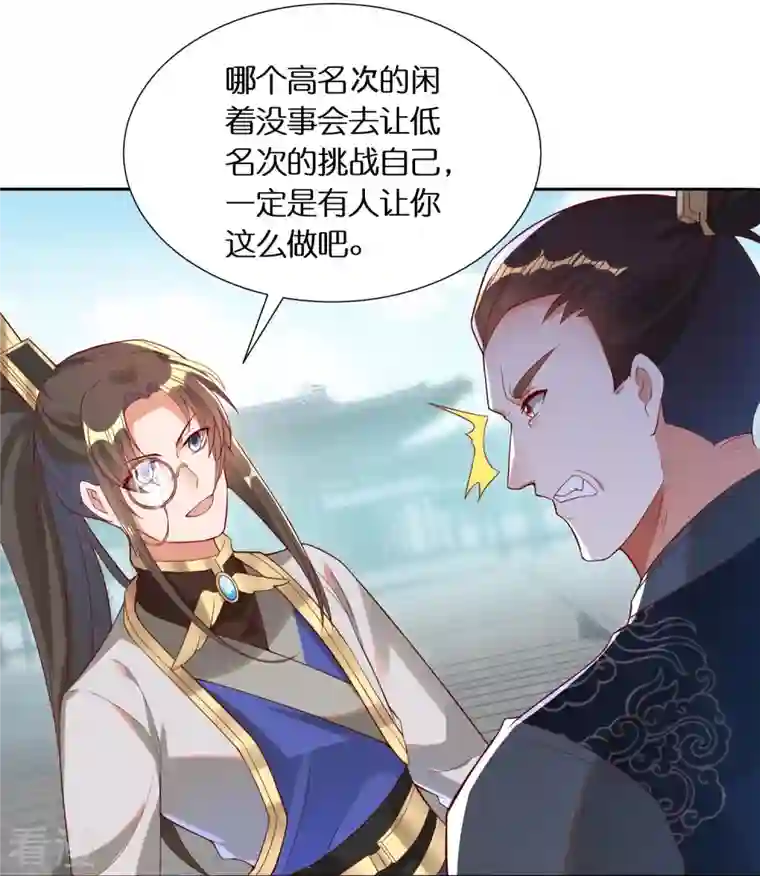 科技大佬来修仙第86话 你敢不敢挑战我？