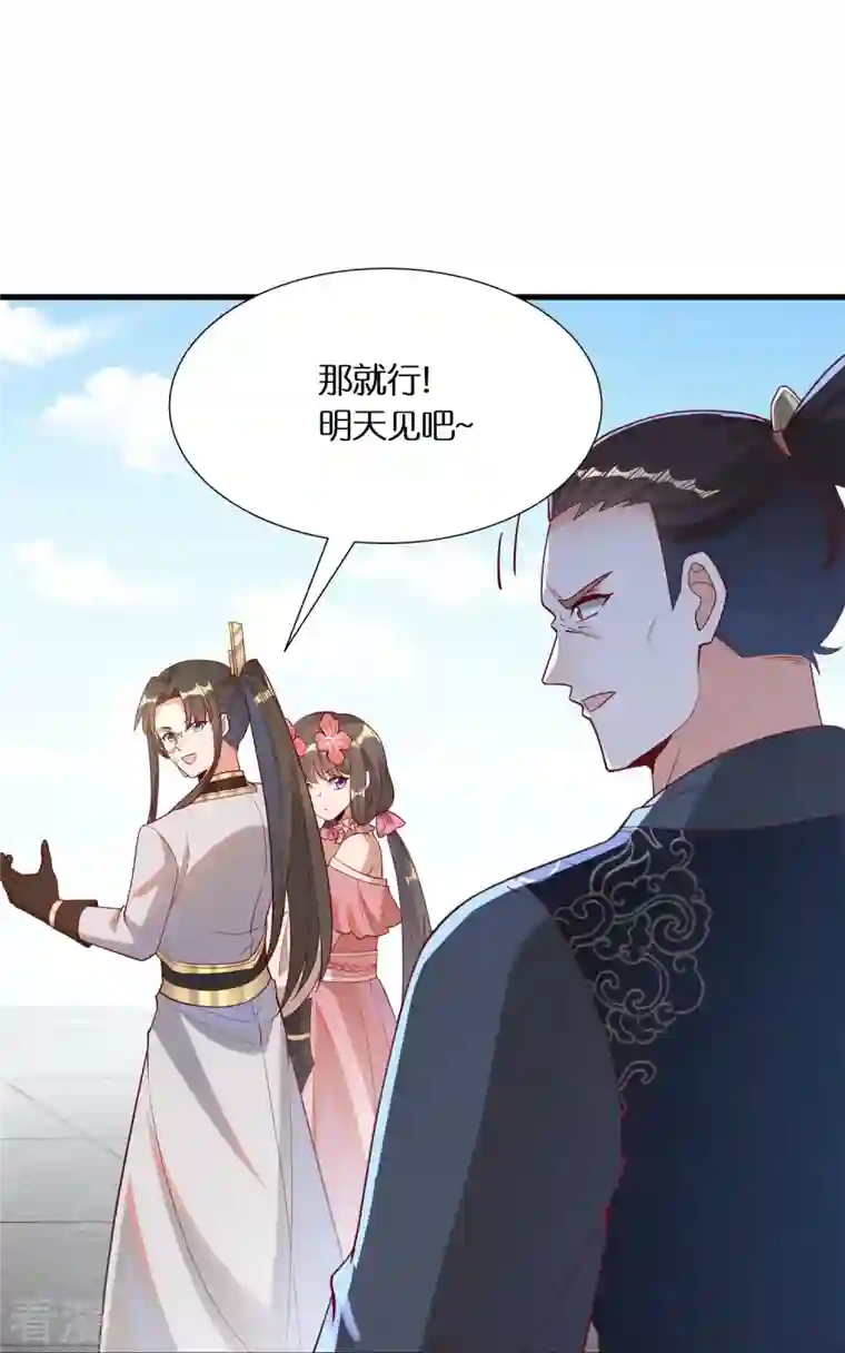科技大佬来修仙第86话 你敢不敢挑战我？