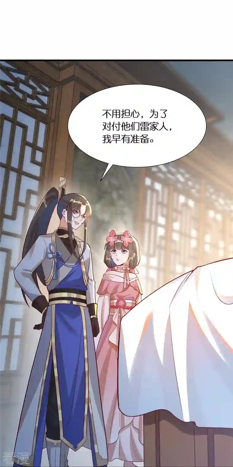 科技大佬来修仙第86话 你敢不敢挑战我？