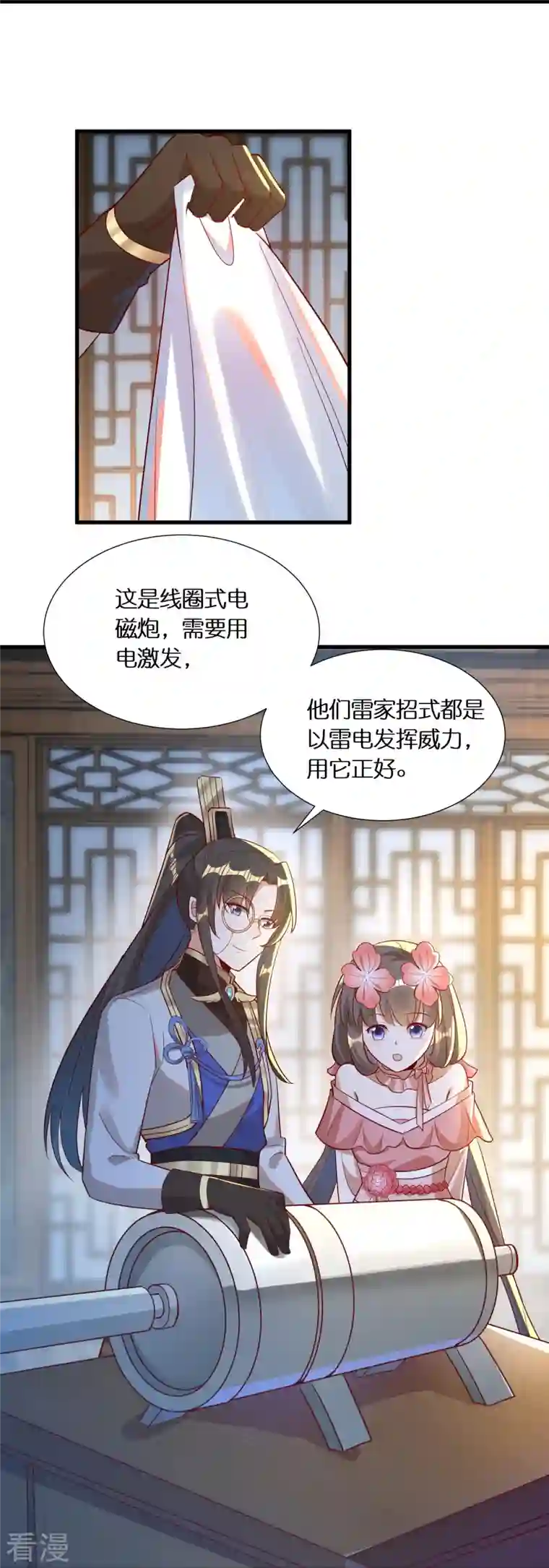 科技大佬来修仙第86话 你敢不敢挑战我？