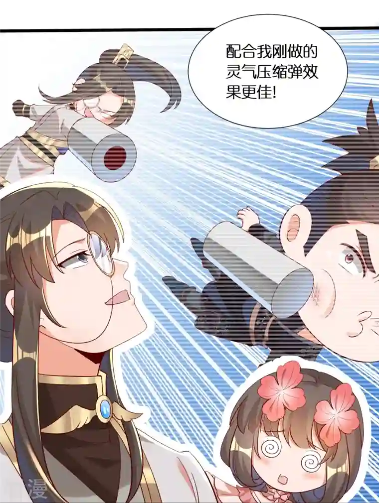 科技大佬来修仙第86话 你敢不敢挑战我？