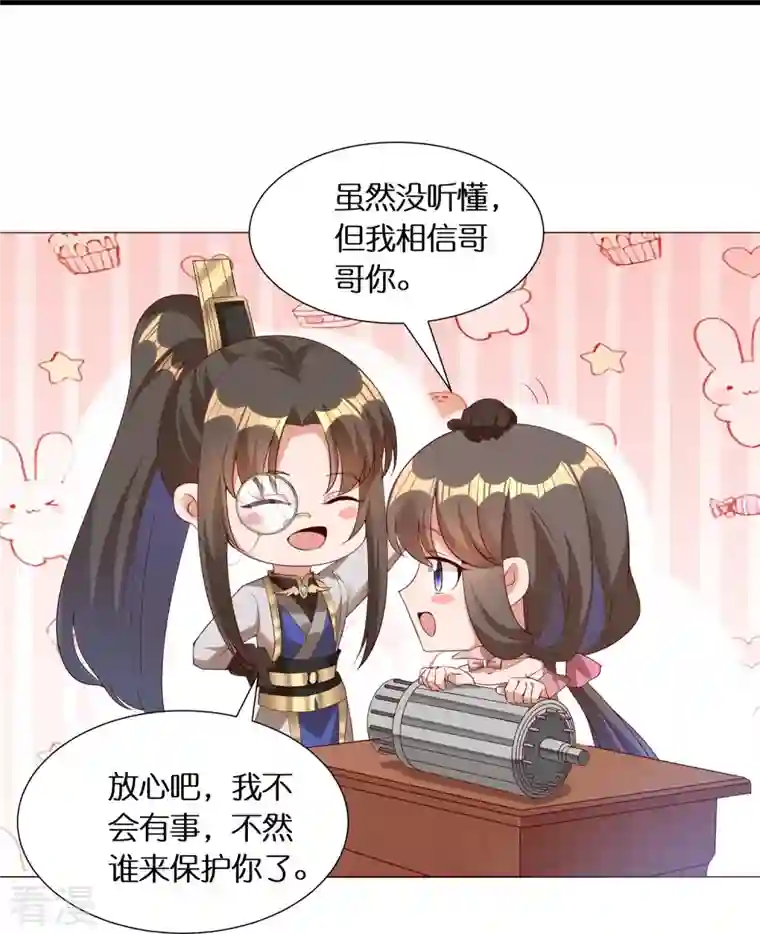 科技大佬来修仙第86话 你敢不敢挑战我？