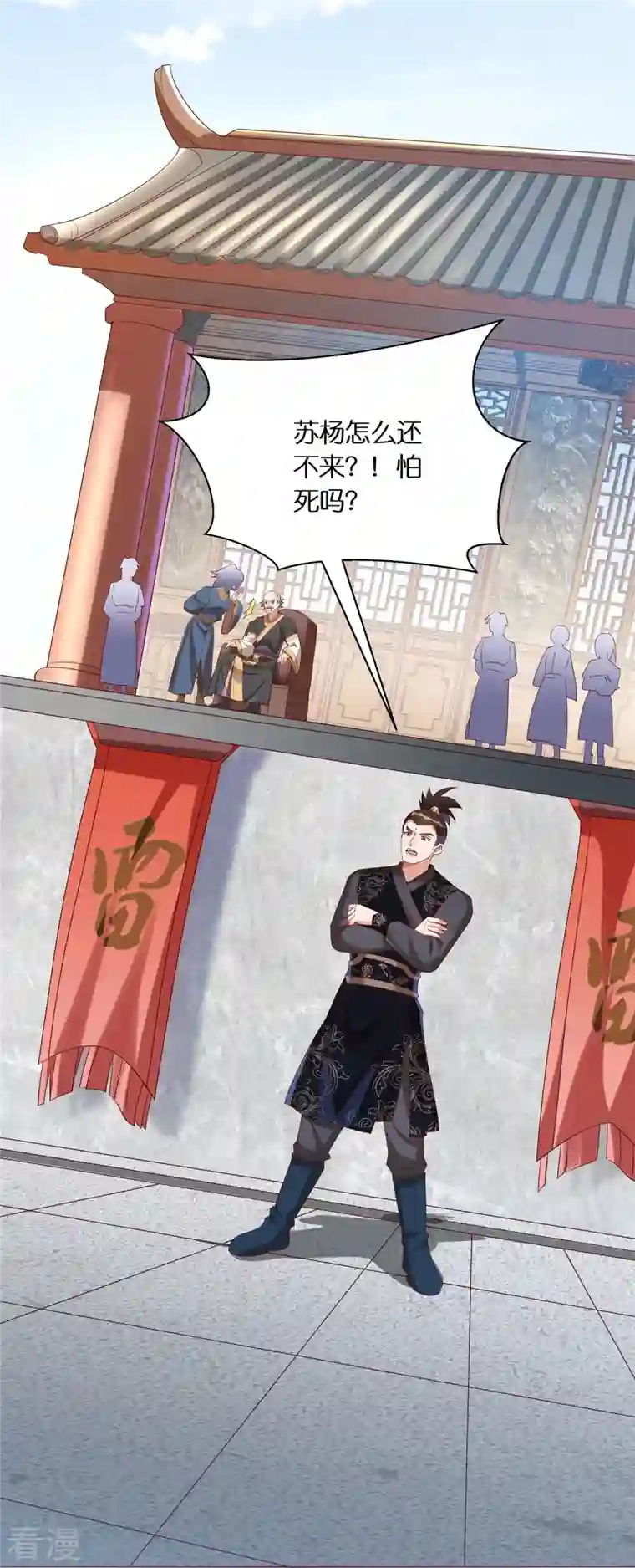 科技大佬来修仙第86话 你敢不敢挑战我？