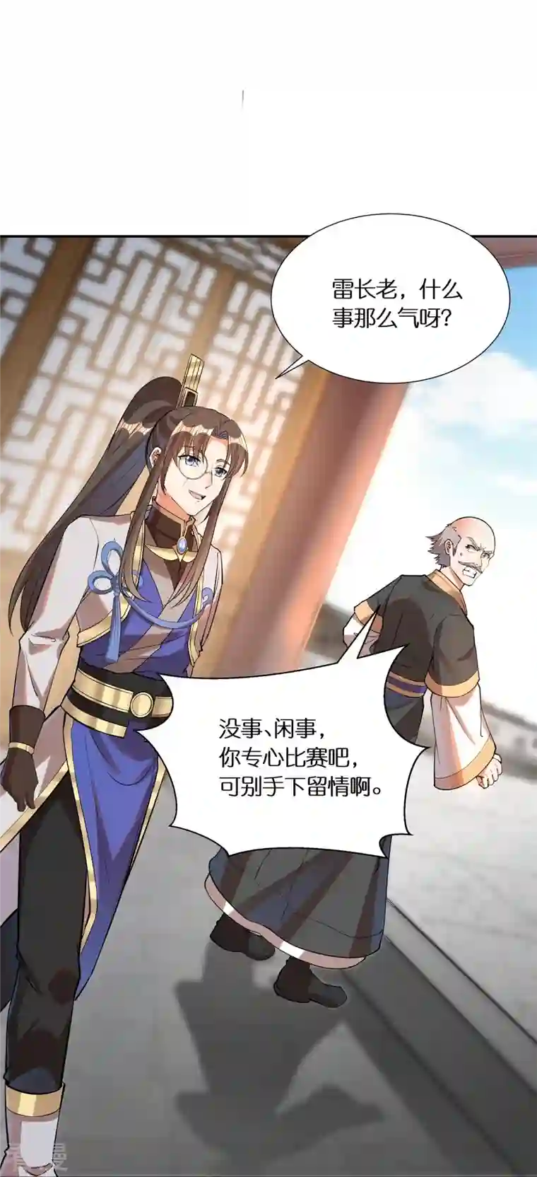 科技大佬来修仙第86话 你敢不敢挑战我？