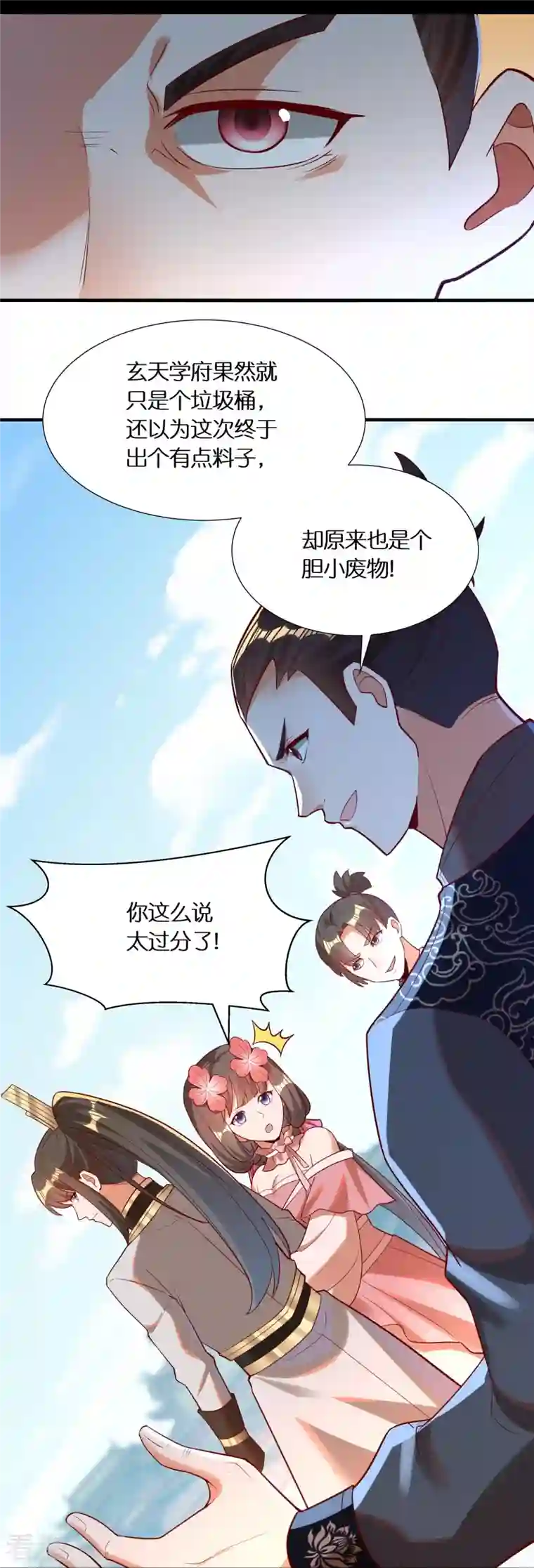 科技大佬来修仙第86话 你敢不敢挑战我？