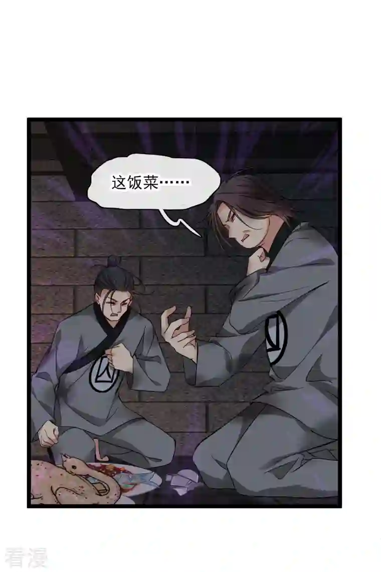 你一笑就甜倒我八颗牙第71话 这一巴掌打你心狠手辣