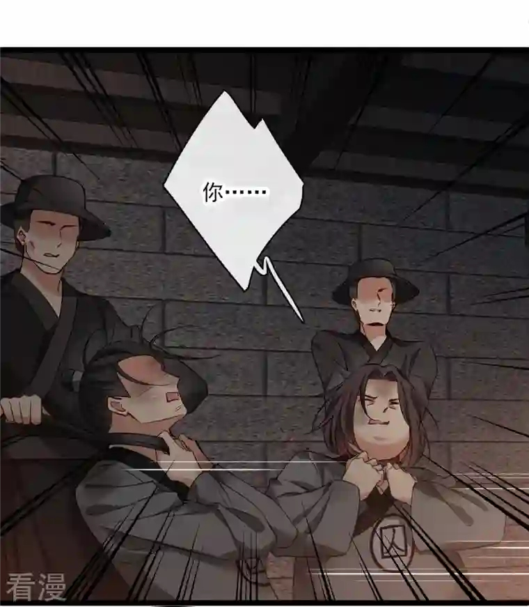 你一笑就甜倒我八颗牙第71话 这一巴掌打你心狠手辣