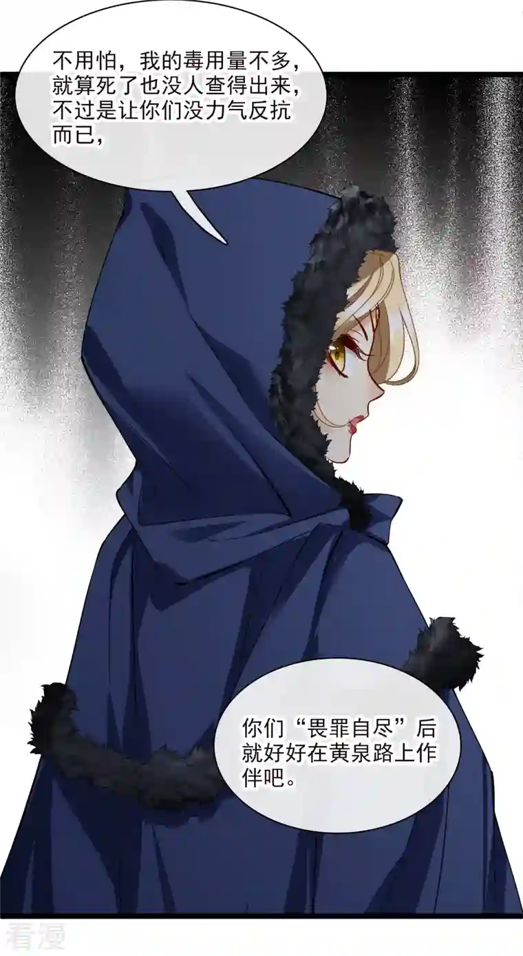 你一笑就甜倒我八颗牙第71话 这一巴掌打你心狠手辣