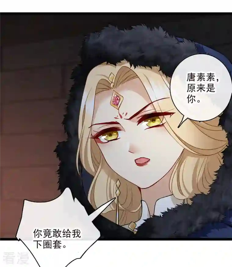 你一笑就甜倒我八颗牙第71话 这一巴掌打你心狠手辣