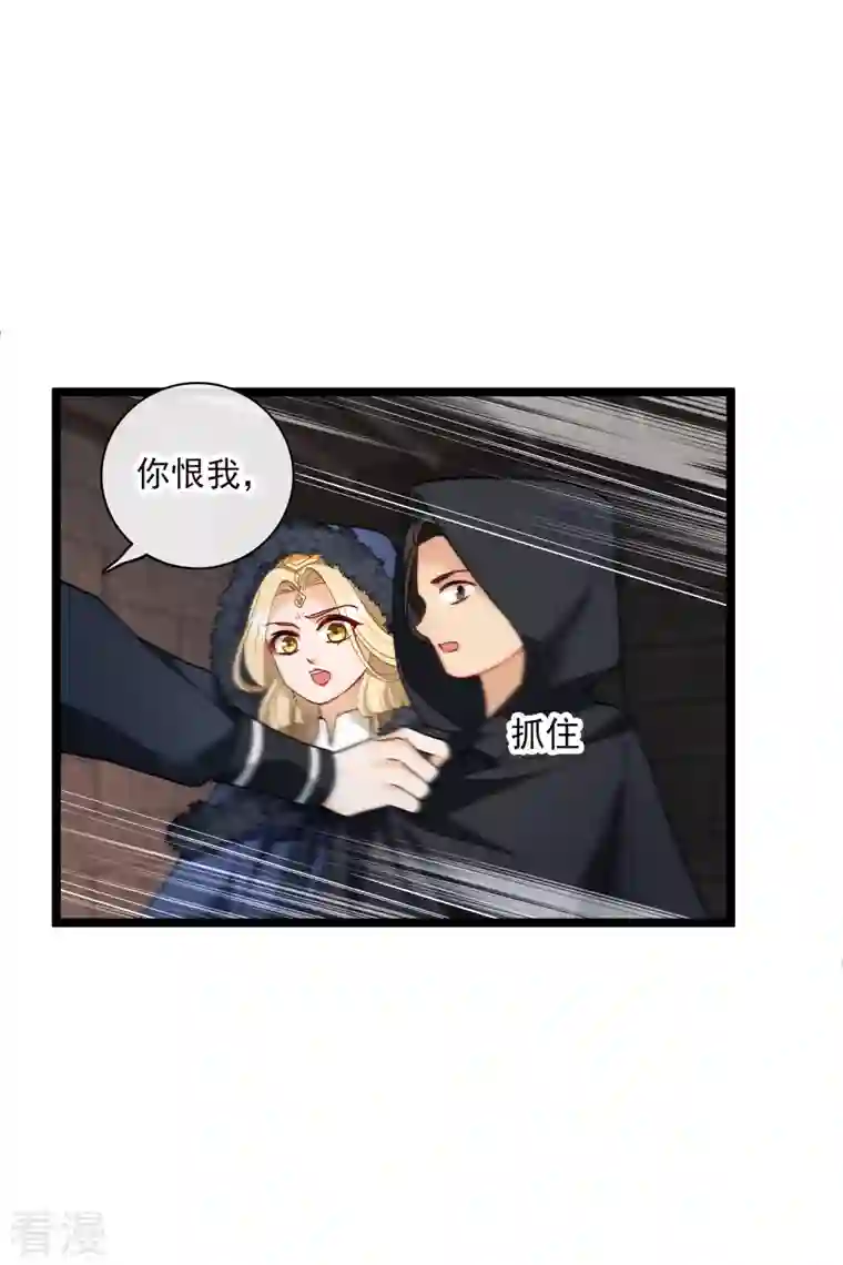 你一笑就甜倒我八颗牙第71话 这一巴掌打你心狠手辣