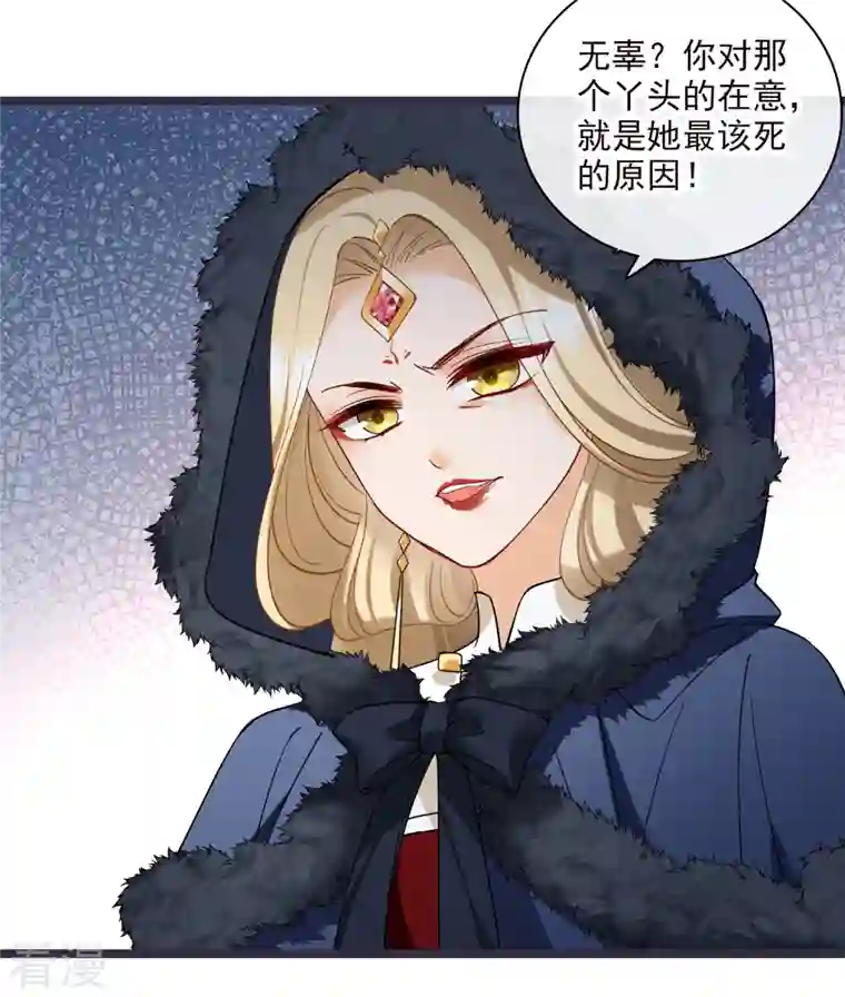 你一笑就甜倒我八颗牙第71话 这一巴掌打你心狠手辣
